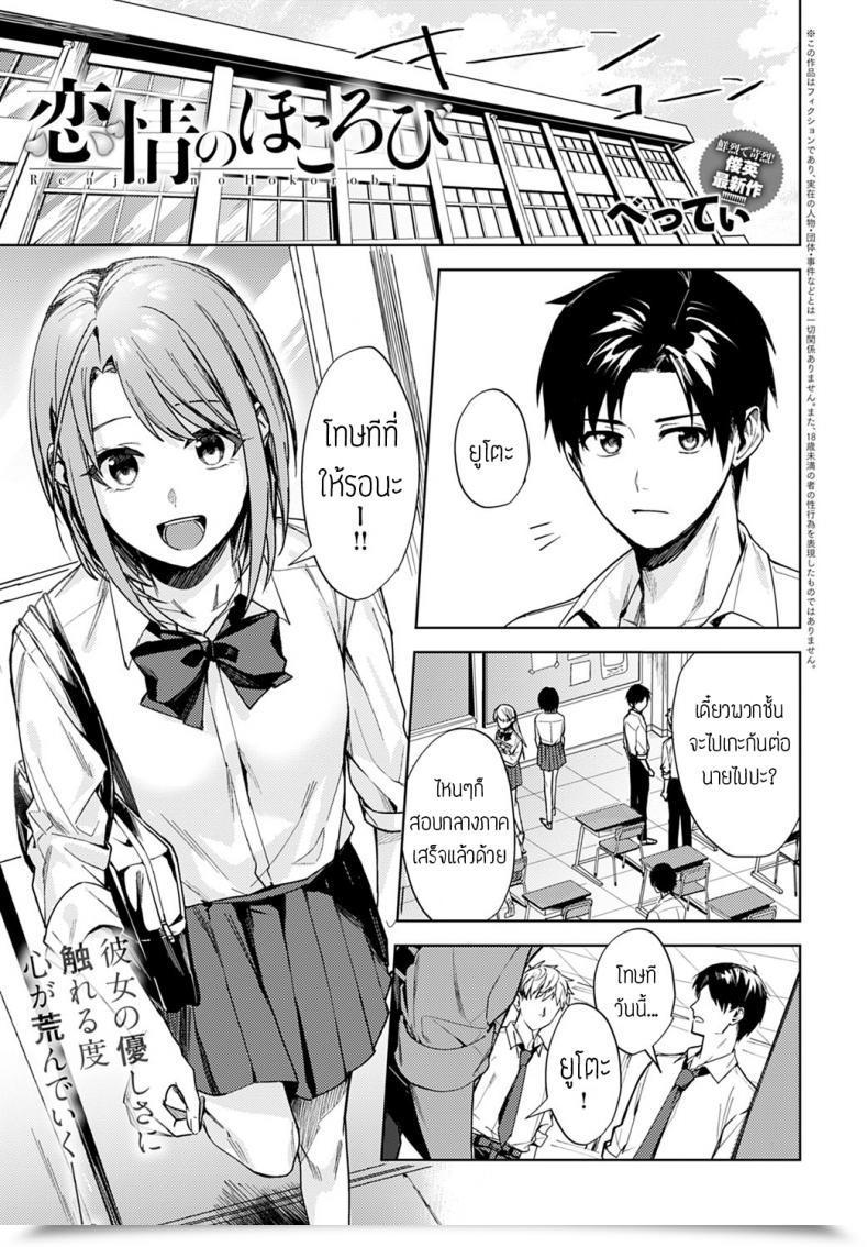 Doujin Betty Renjo No Hokorobi โดจินแปลไทย 51