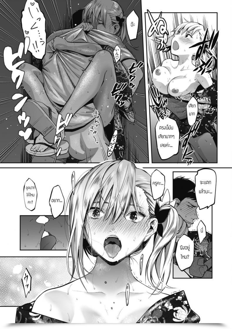 Doujin Sakagami Umi Aonatsu โดจินแปลไทย 29