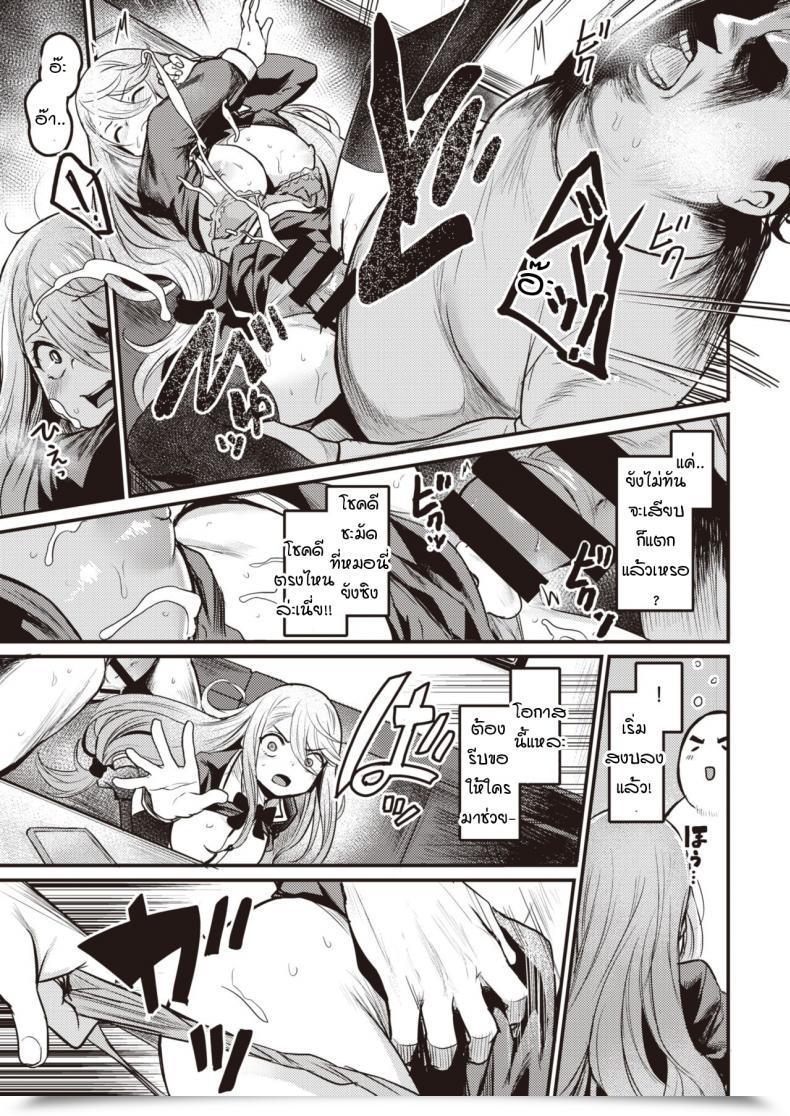 Doujin Kizuka Kazuki Tsumi To Batten โดจินแปลไทย 21