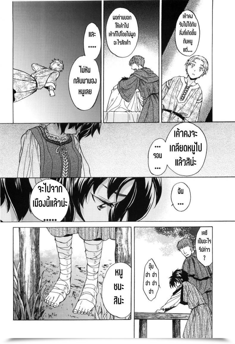 Doujin Sc49 Toko-Ya Heizo โดจินแปลไทย 73
