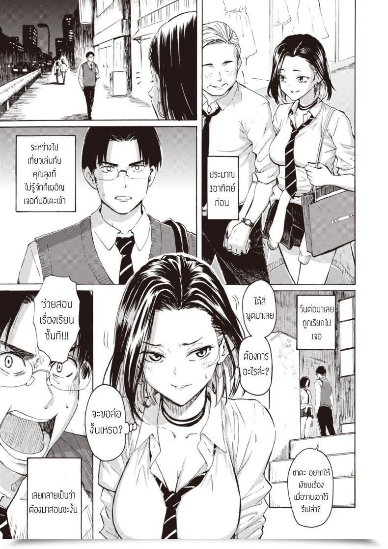 Doujin Fujimaru Gal Kara Manabu Ii Houhou โดจินแปลไทย 5