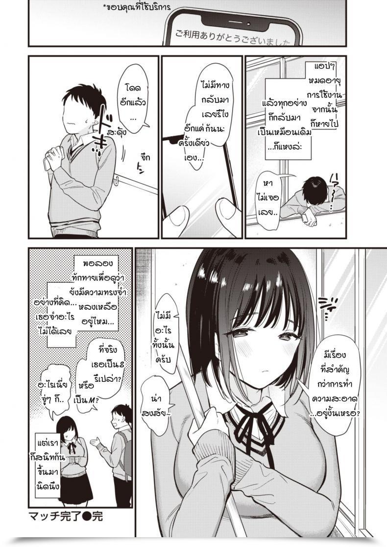 Doujin Tou It Is A Match! โดจินแปลไทย 39