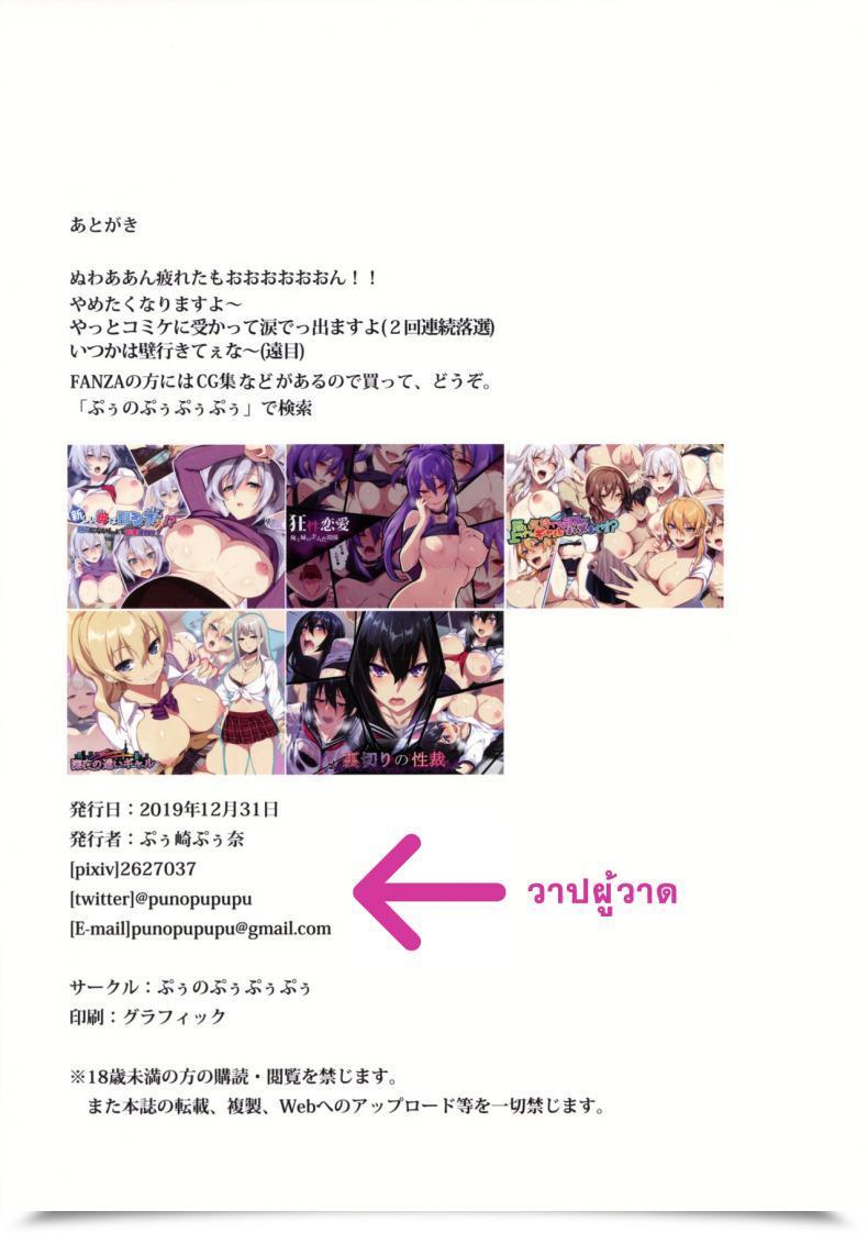 Doujin C97 Puu No Puupuupuu Puuzaki Puuna Jeanne Alter Wa Maryoku Kyoukyuu O Shitai! Destiny Grand Order โดจินแปลไทย 37