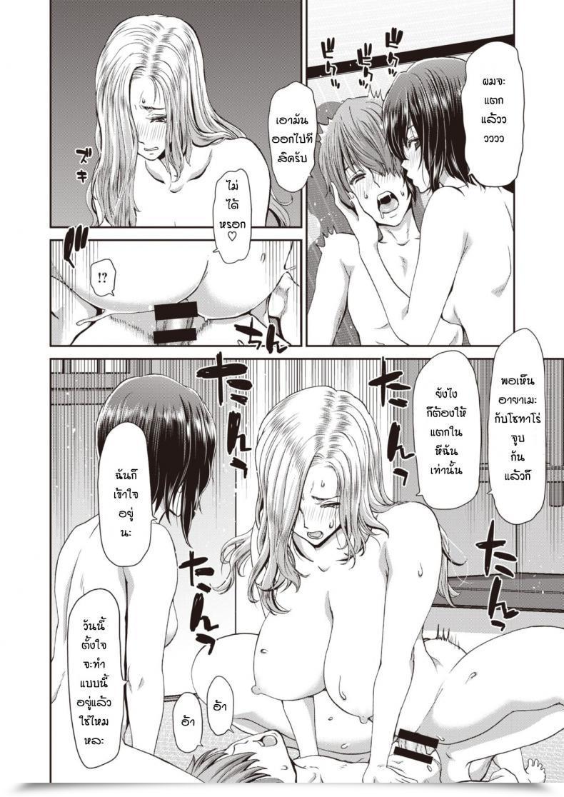 Doujin Hori-Hiroaki-Polinky Intercourse Communication โดจินแปลไทย 31