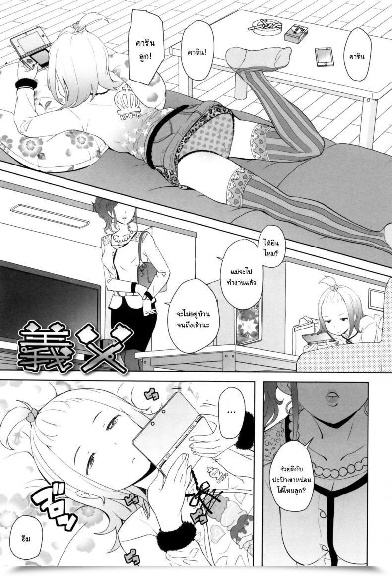 Doujin Ookami Uo Gifu โดจินแปลไทย 39