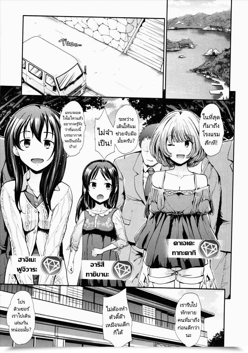 Doujin C90 Takemasaya Takemasa Takeshi Cool Idol Complicated Mitsuir โดจินแปลไทย 3
