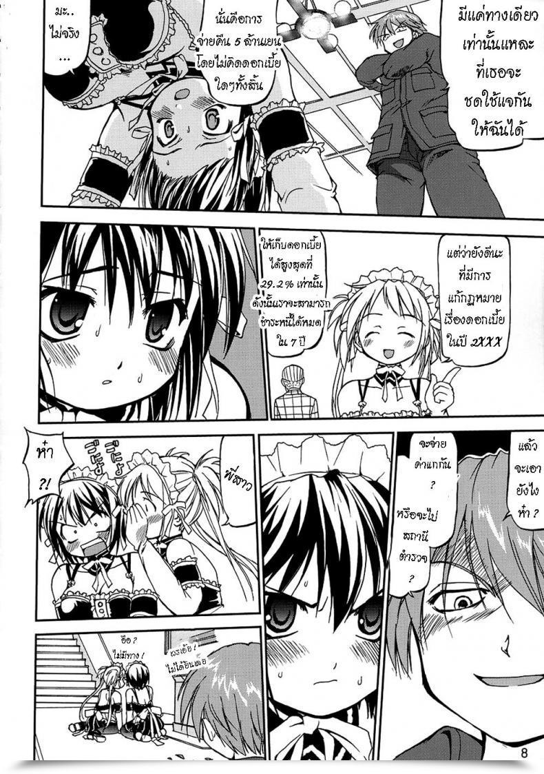 Doujin Takotsuboya Tk Kore Ga Watashi No Teisoutai - That Is My Chastity Belt He'S My Grasp โดจินแปลไทย 13
