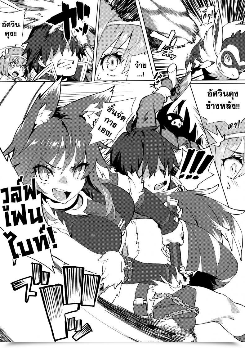 Doujin C97 Dai-Kotetsu Dan 92M Daga Watashi Wa Ayamaranai Princess Join! Redive โดจินแปลไทย 5