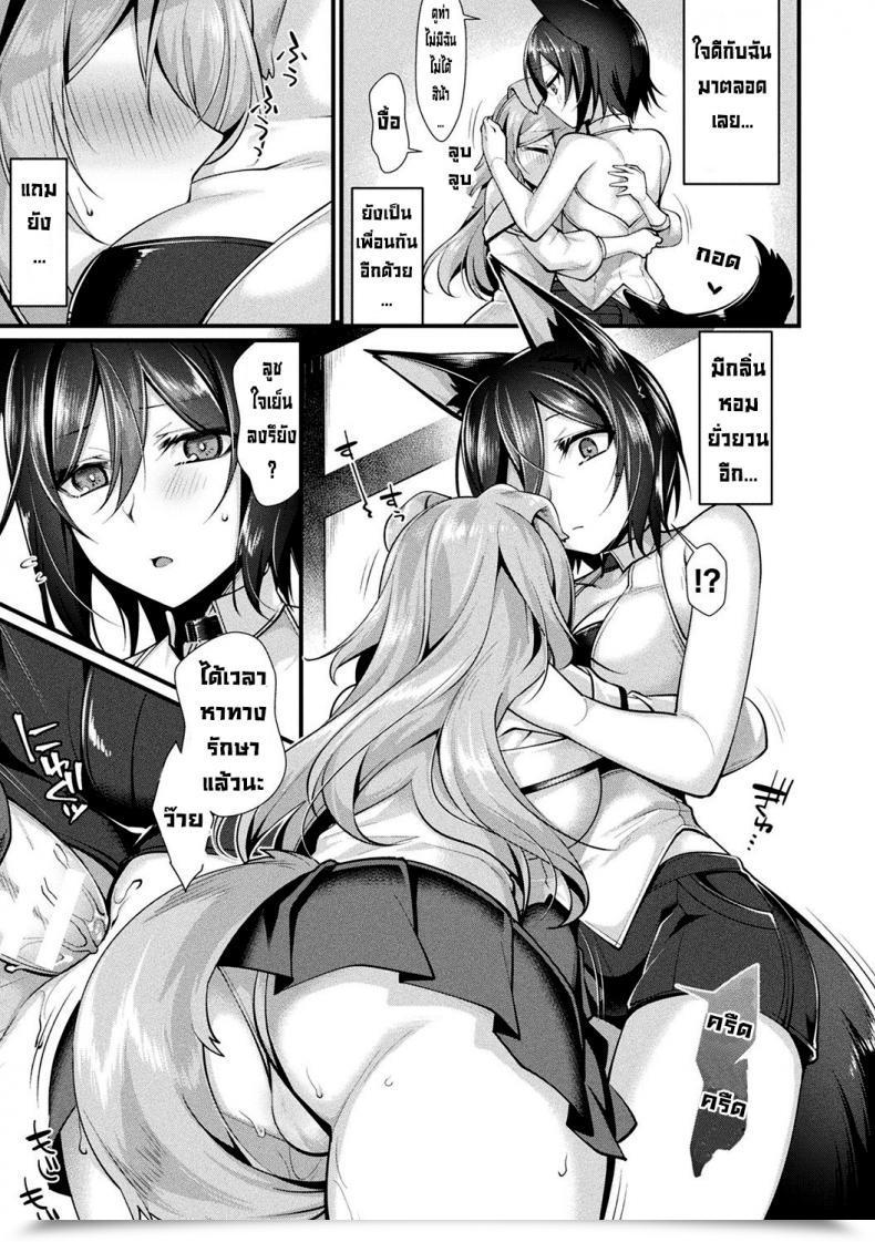 Doujin Konshin Chinchin Masshuruumu โดจินแปลไทย 9