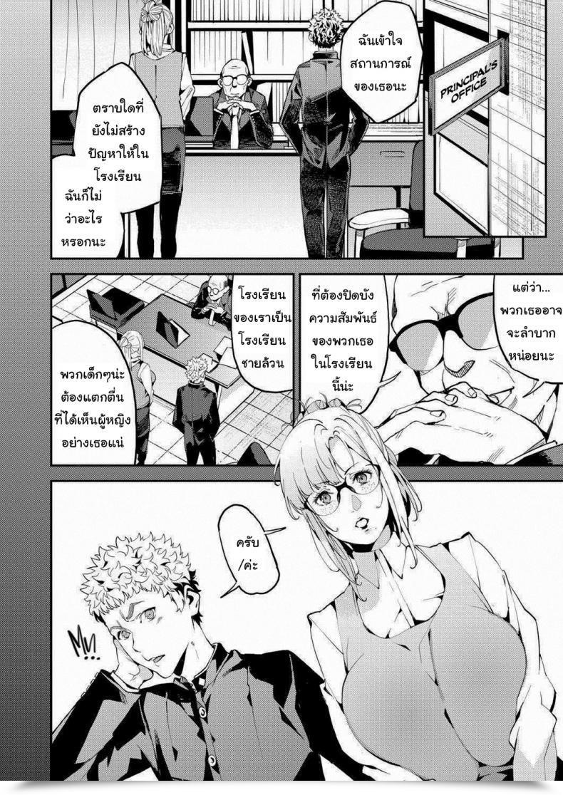 Doujin Azukiko My Expensive Instructor Comedian Aun 2019-02 โดจินแปลไทย 7