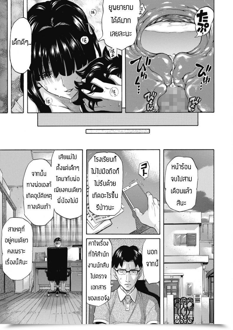 Doujin Amatarou Famiglia โดจินแปลไทย 41