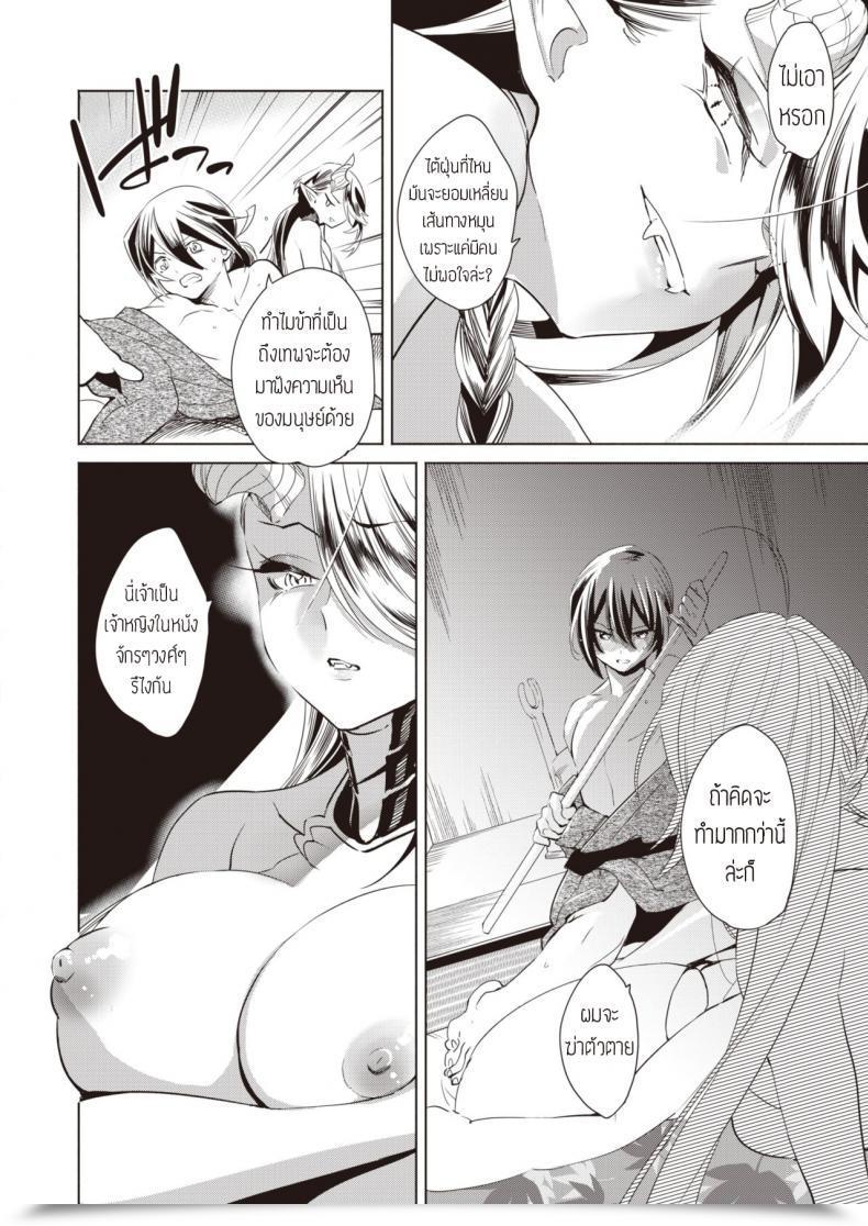 Doujin Kayama Kifumi Kamishiro Shounen No Neya -Shindai Shounen No Konkatsu- โดจินแปลไทย 27
