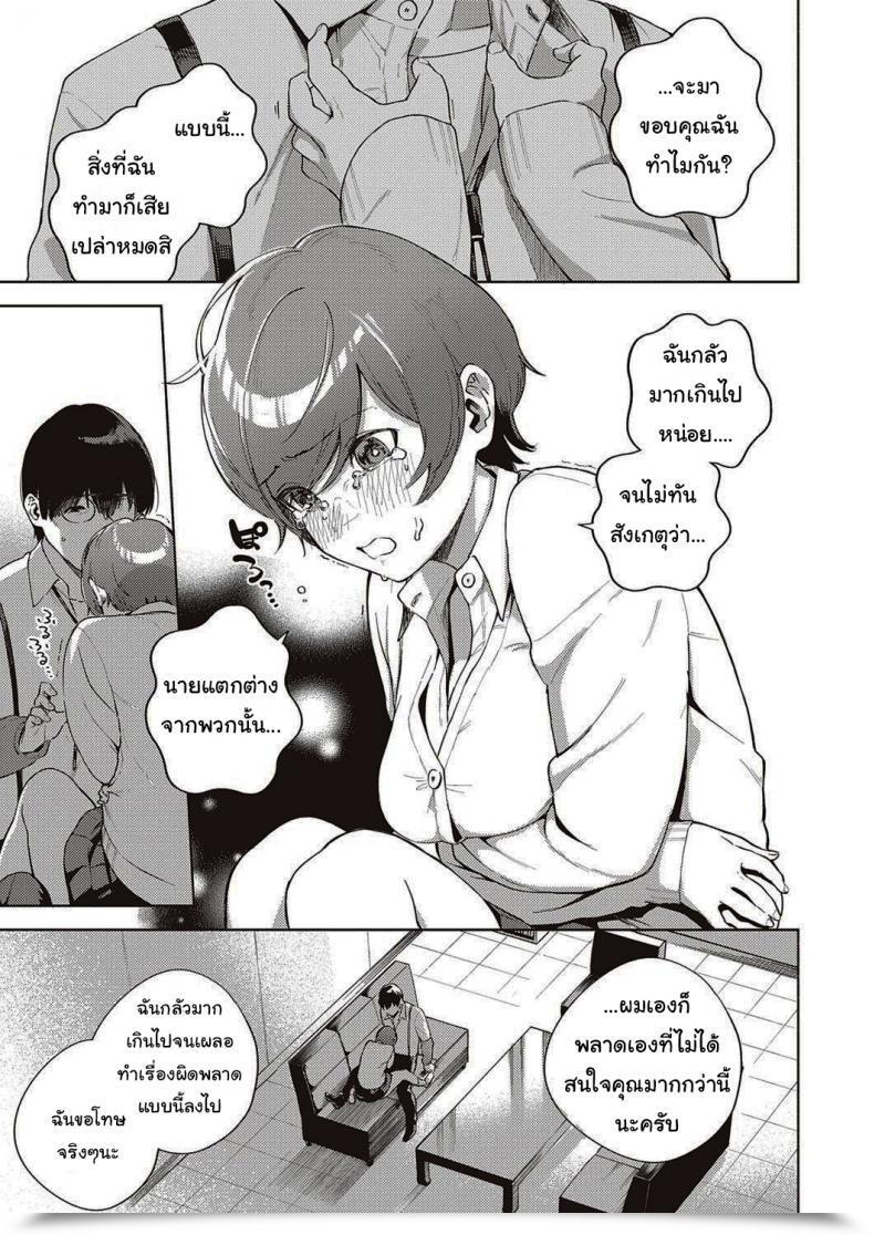 Doujin Herio When Flowers Bloom Twice โดจินแปลไทย 37