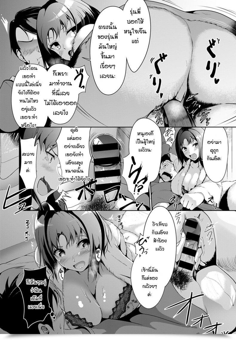 Doujin Miso Oden Kase No Ko Overflow โดจินแปลไทย 15
