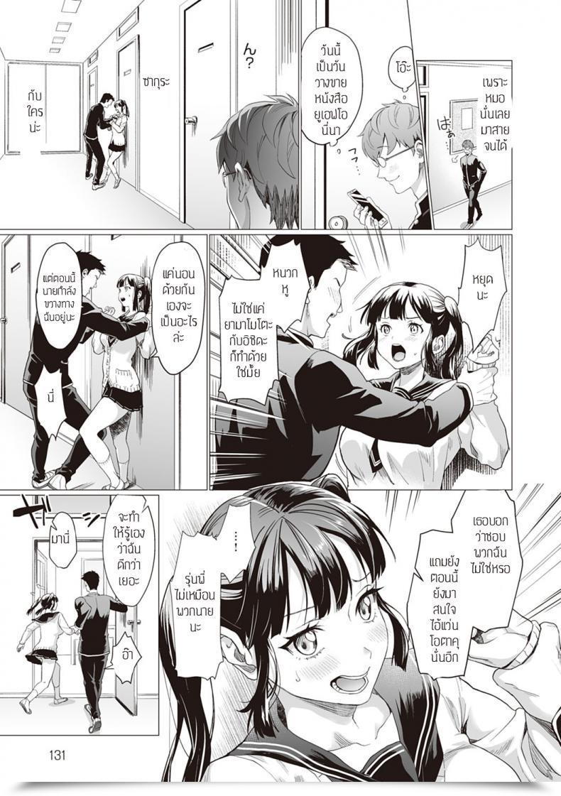 Doujin Sage Joh Sakurahime โดจินแปลไทย 5