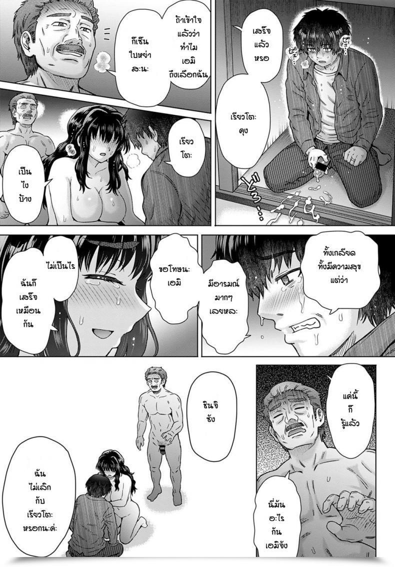 Doujin Itou Eight Kokoro No Kori โดจินแปลไทย 53