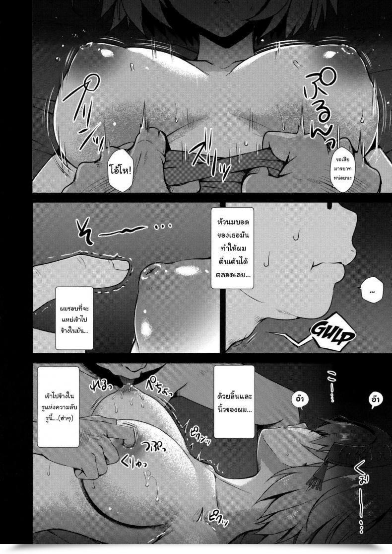 Doujin Derauea Jeanne Alter-Chan No Deisui Seihai Destiny Grand Order โดจินแปลไทย 9