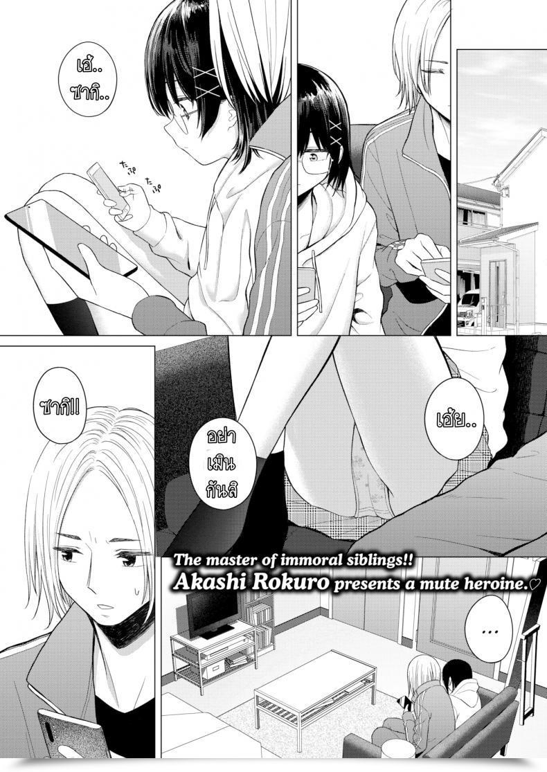 Doujin Akashi Rokuro Inter-Family Love Letter Comedian Kairakuten 2020-12 โดจินแปลไทย 35