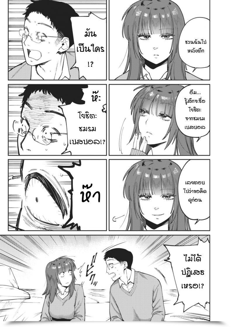 Doujin Igedoaha Osananaresome โดจินแปลไทย 3