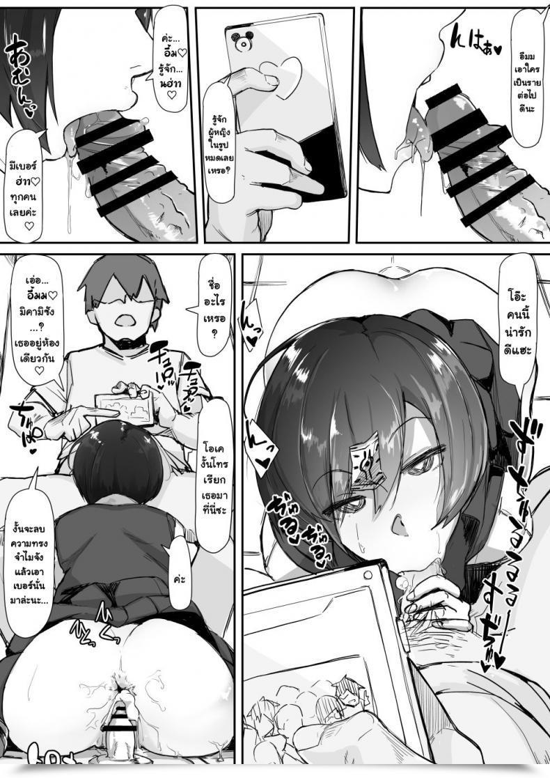 Doujin Ichijikushirabe Shiki Shirabe Shiki Saimin O โดจินแปลไทย 3