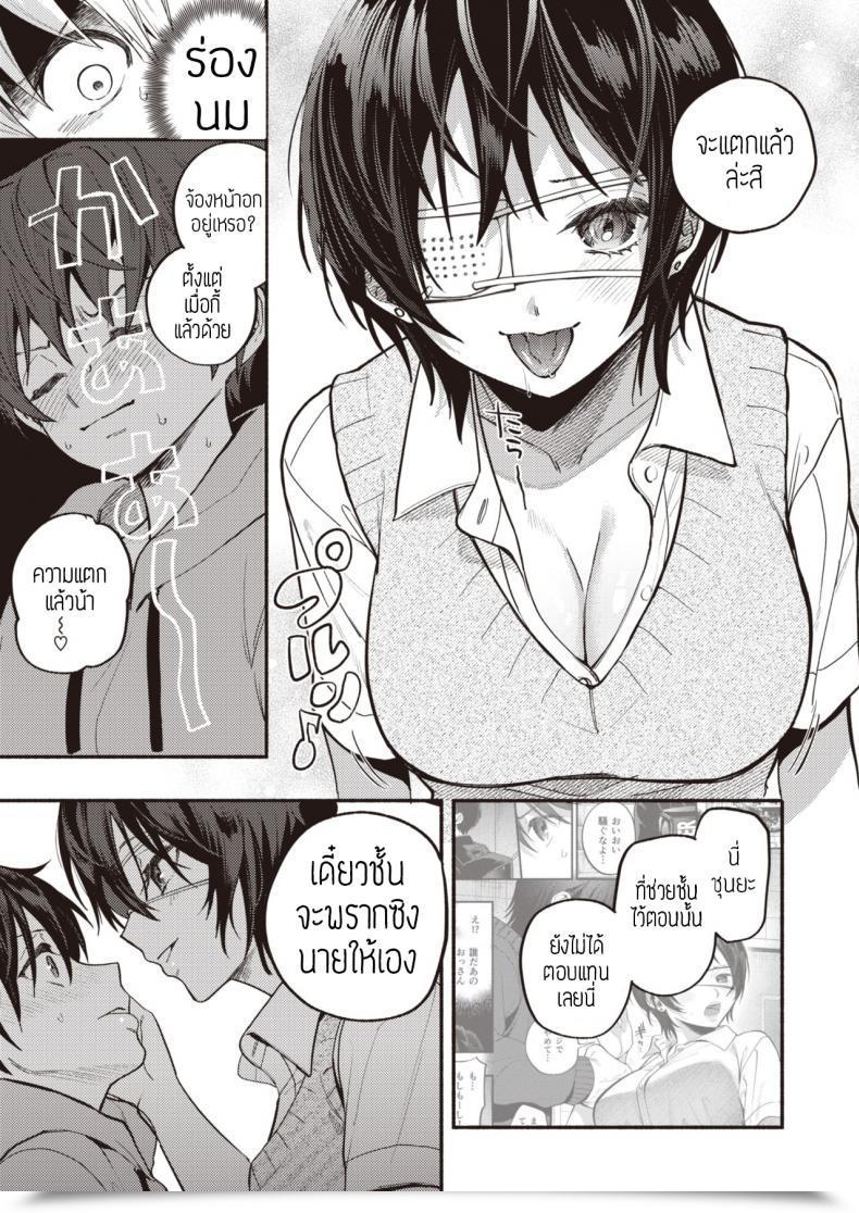 Doujin Chimple Hotter Mamotte Agetai แปล โดจินแปลไทย 17