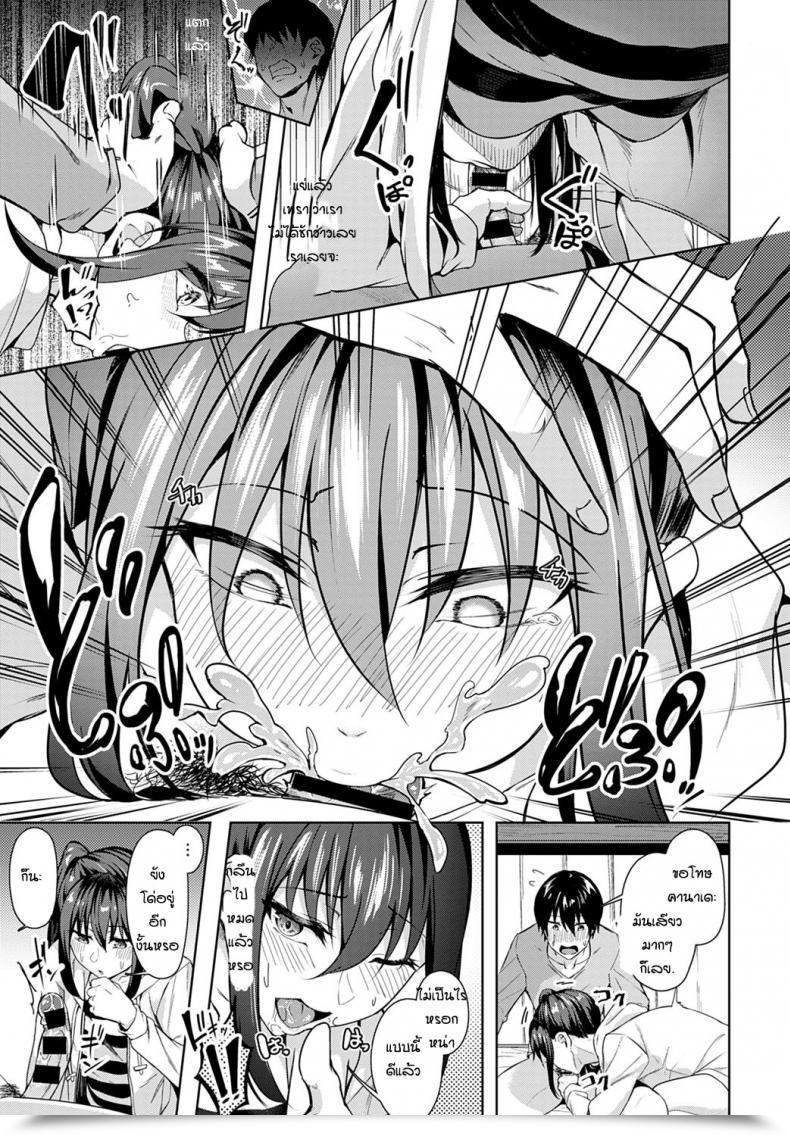 Doujin Mikawaya Otome Keiso Kyoku โดจินแปลไทย 41