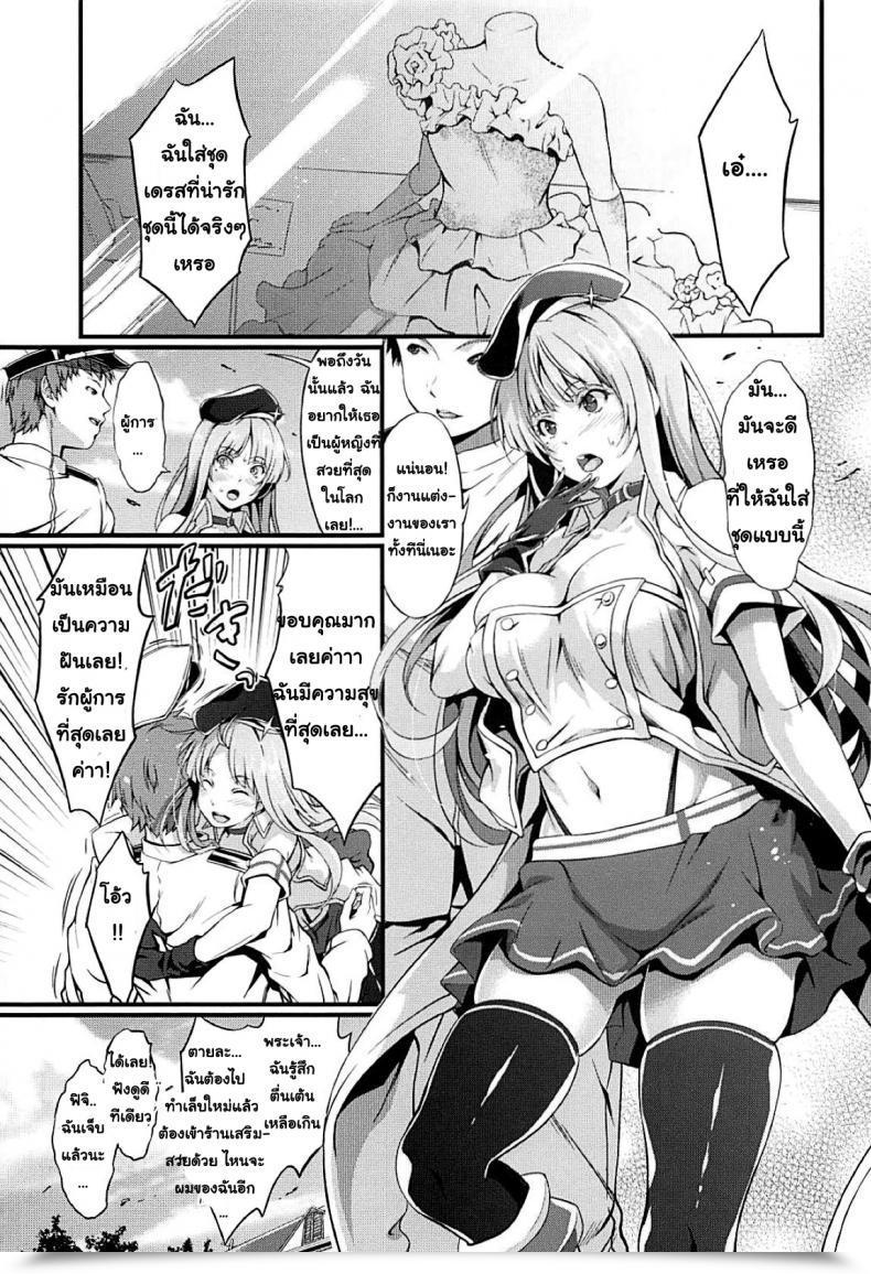 Doujin C94 Egonokatamari Kimura Neito Fiji To Amaama Kekkon Zenya - The Candy Evening Earlier Than The Marriage With Fiji Azur Lane โดจินแปลไทย 31