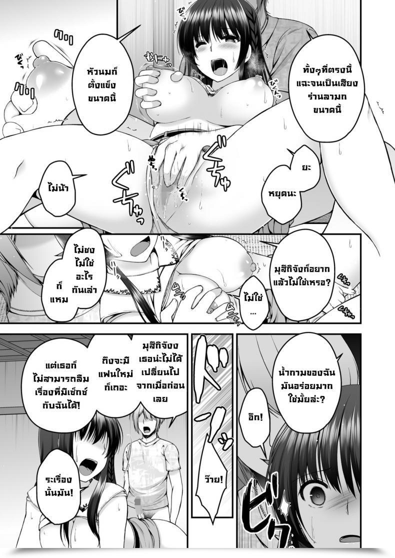 Doujin Buppa Studio Misaki Kaho Boku No Kanojo Ga Moto Kare Ni Ntr Saikaihatsu Rinshitsu Ni Hibiku Mesu No Koe โดจินแปลไทย 35