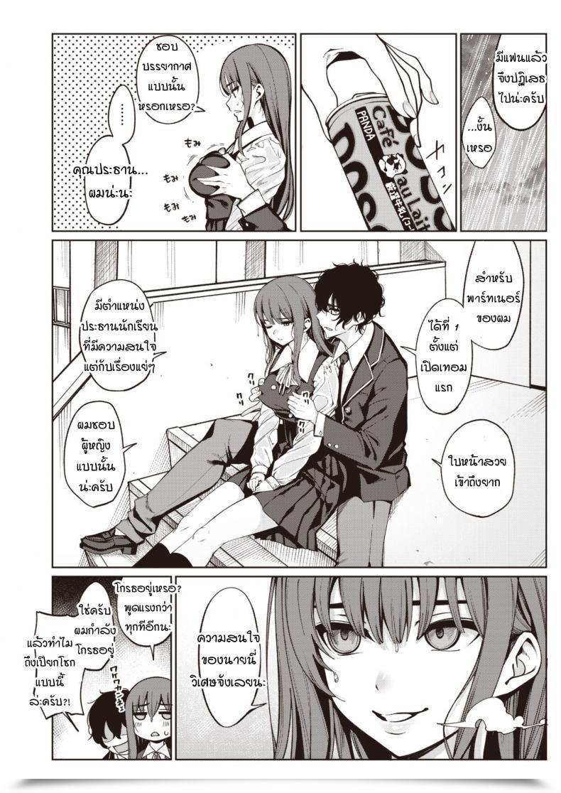 Doujin Santa Toumei Ni Kogarete โดจินแปลไทย 5