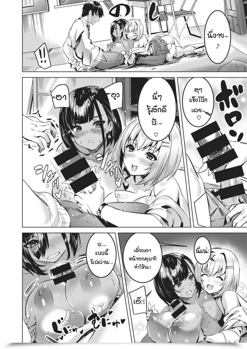 Doujin P Eshimoto 3 Nin Yoreba โดจินแปลไทย 15