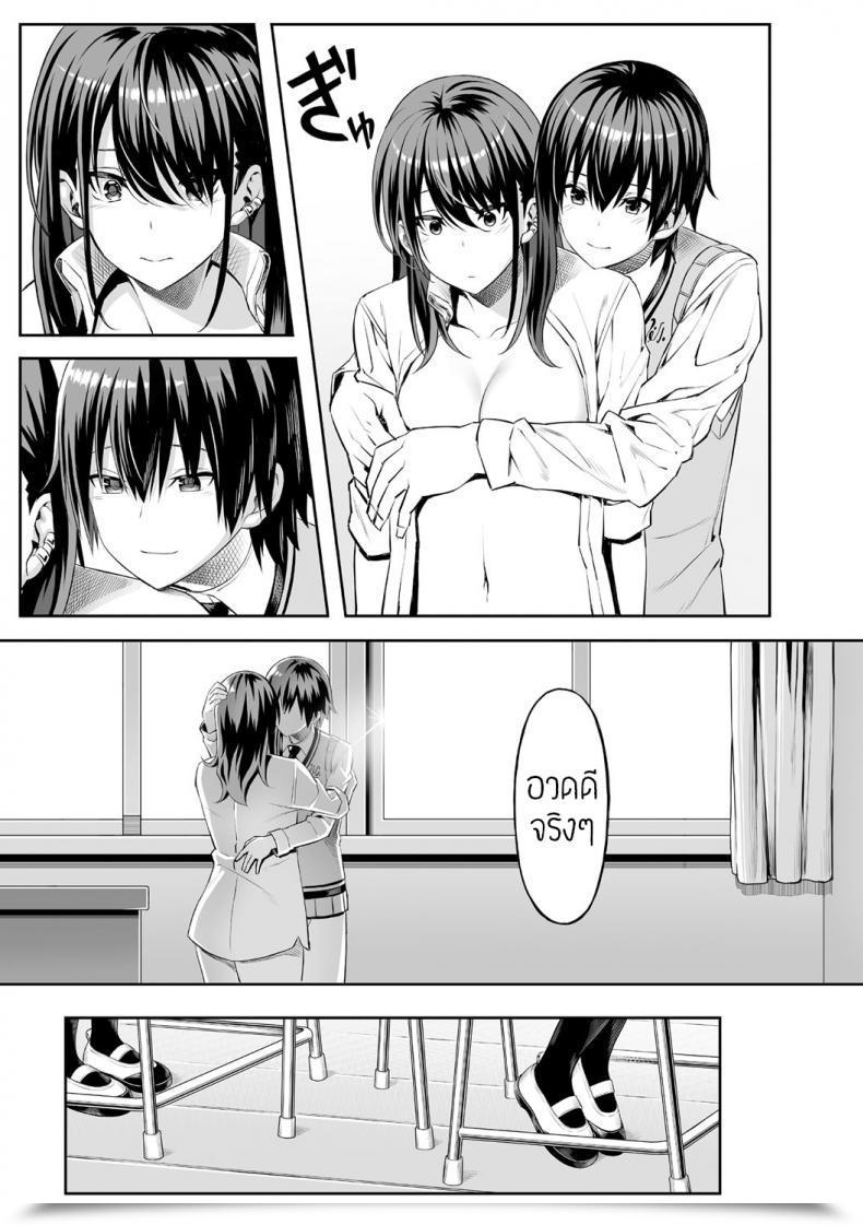 Doujin Takasaki Keisuke Hajimete No Keiken โดจินแปลไทย 45
