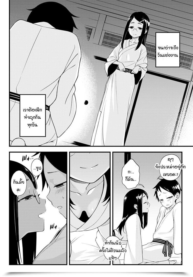 Doujin Haguruma Naisho No Imashiro-San โดจินแปลไทย 11