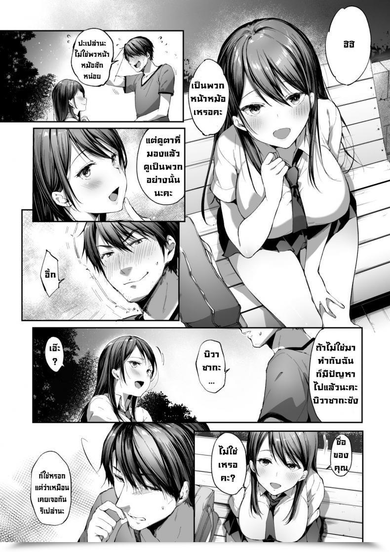 Doujin Kakurenbo Itou Nanami Muttsuri Sukebe Na Jk Wa Suki Desu Ka โดจินแปลไทย 11