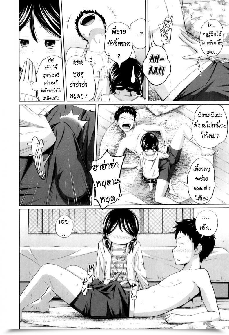 Doujin Tsubaki Jushirou Do You Weight Loss Plan! โดจินแปลไทย 11