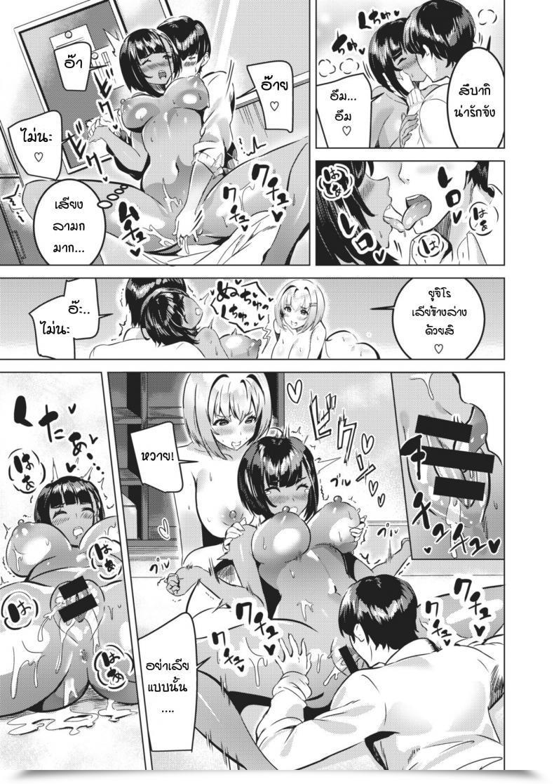 Doujin P Eshimoto 3 Nin Yoreba โดจินแปลไทย 29