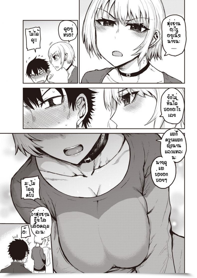Doujin Ichigain Tasty Season โดจินแปลไทย 9