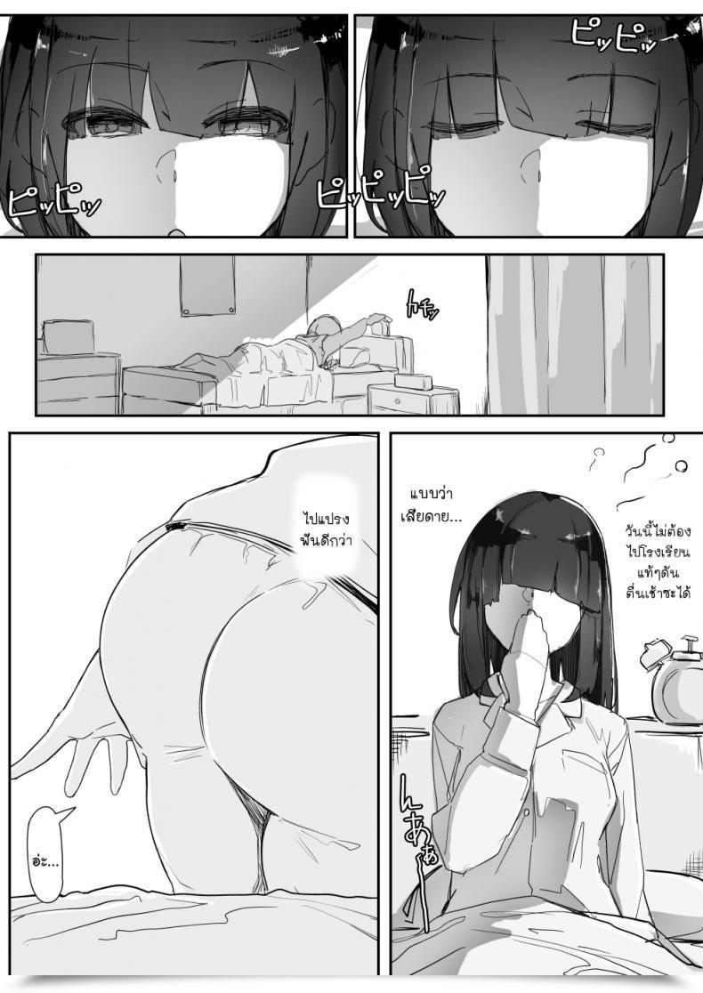 Doujin Ichijikushirabe Shiki Shirabe Shiki Saimin O โดจินแปลไทย 29