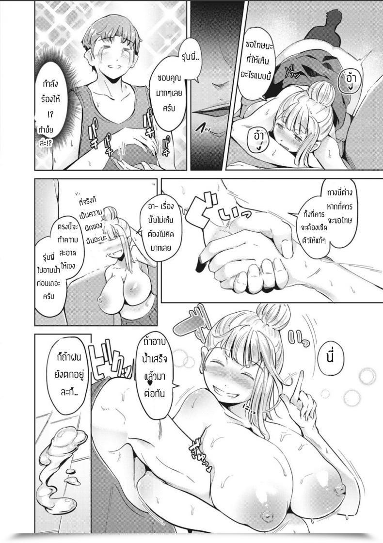 Doujin Miyashiroyosuke Tenki To Yotei Ga Kuzuretara โดจินแปลไทย 19
