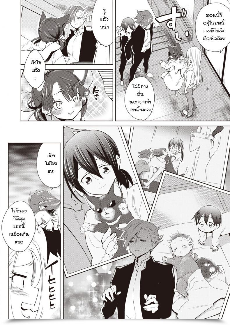Doujin Kayama Kifumi Kamishiro Shonenn No Neya Kisune Vs Neko โดจินแปลไทย 5
