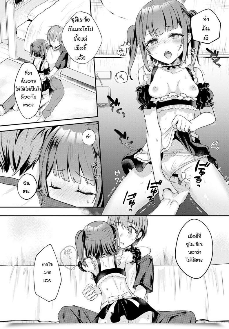 Doujin Kawasemi Makiko Inform Me You Are Cute โดจินแปลไทย 23