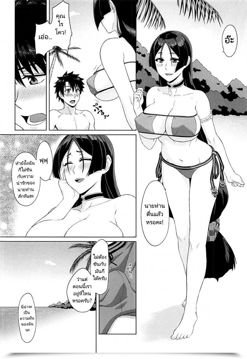 Doujin C93 Sikouya Raikou-Mama To Manatsu Na Yume Raikou-Mamas Summer Season Dream Fategrand โดจินแปลไทย 5
