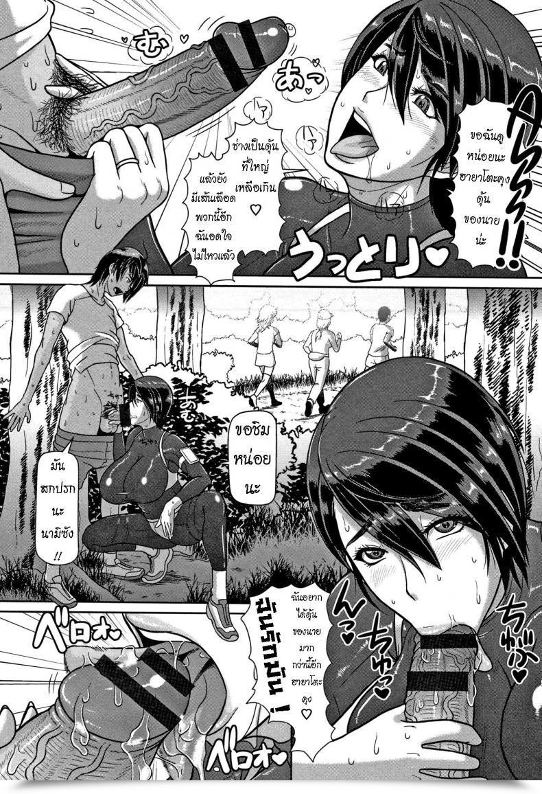 Doujin Ice Shiru-Mamire Yagai-Koubi Nikusyoku-Duma Juice Coated Out Of Doors Mating Carnivorous Spouse โดจินแปลไทย 9