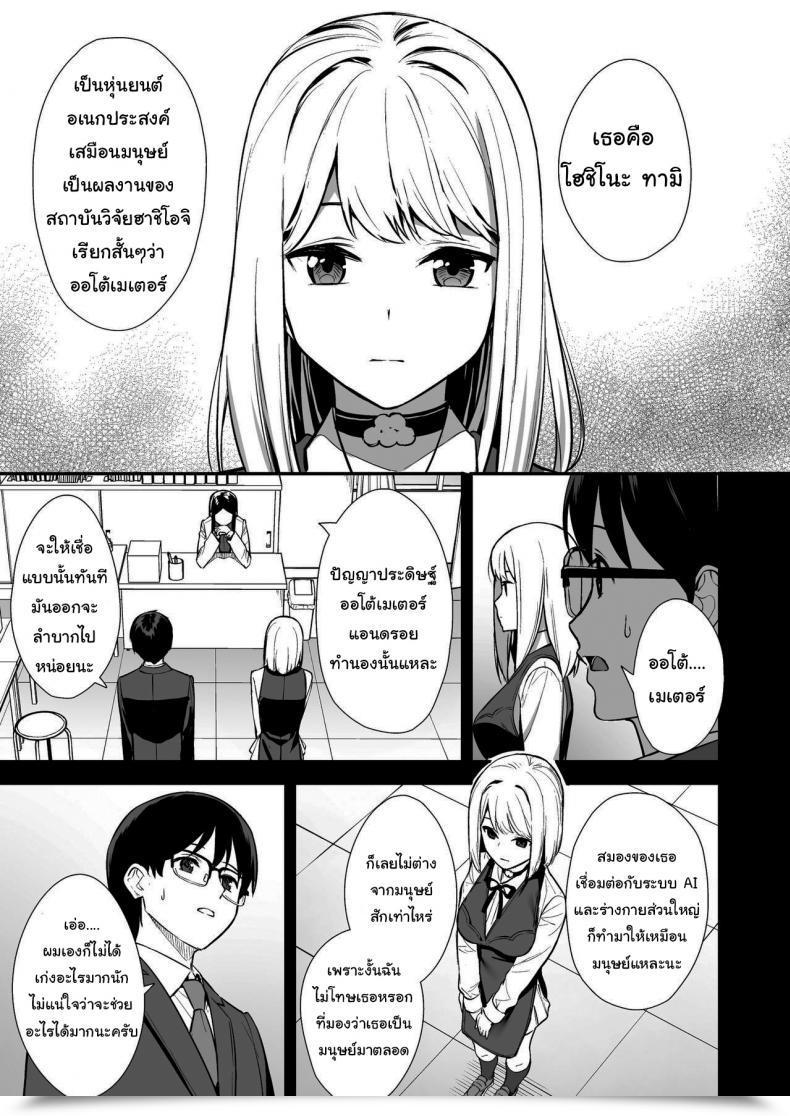 Doujin Do Effectively !!! Tatsuka Kanojo Wa Boku No Taieki De Ugoite Iru Part 01 โดจินแปลไทย 11
