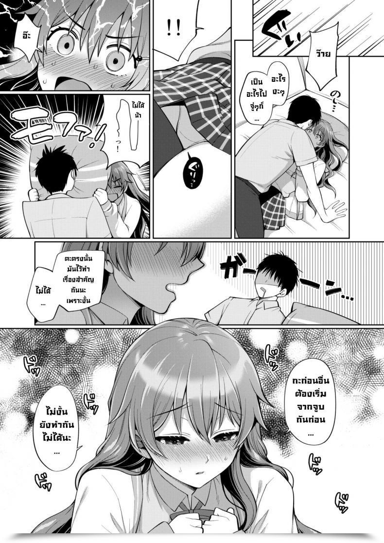 Doujin Liz Undertaking Miyamoto Liz Kanata To Ichalove H Love Dwell Nijigasaki Highschool Idol Membership โดจินแปลไทย 17