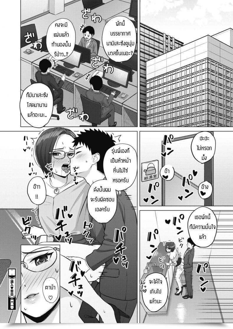 Doujin Gyouza Teishoku Shunyuzeshutsu โดจินแปลไทย 39