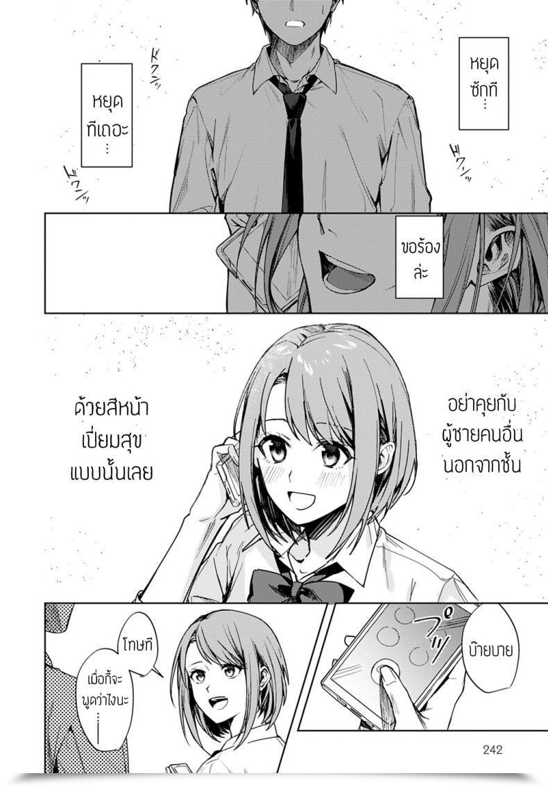 Doujin Betty Renjo No Hokorobi โดจินแปลไทย 23