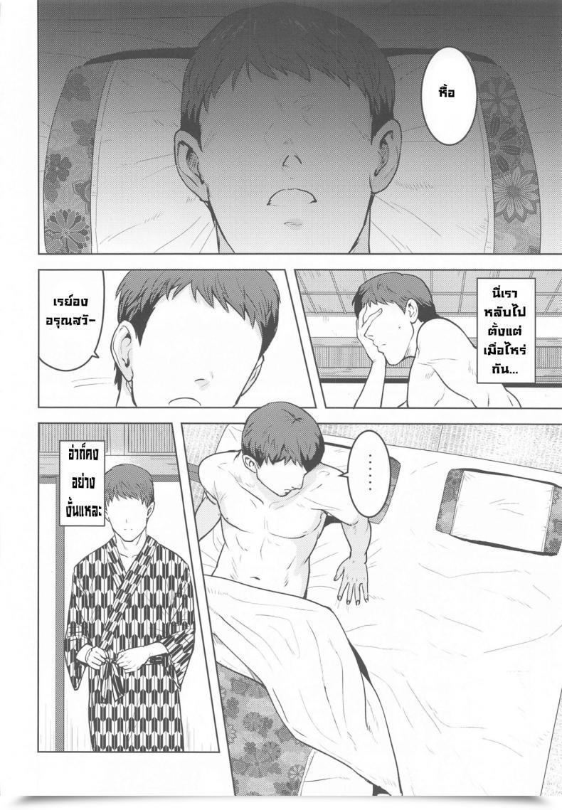 Doujin Plant Tsurui Reon To Onsen The E-Mail Protected Million Reside! โดจินแปลไทย 89