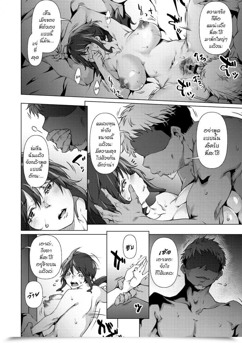 Doujin Rokuichi Soko Ni Utsuru Kao Ha Nenmaku Communication โดจินแปลไทย 27