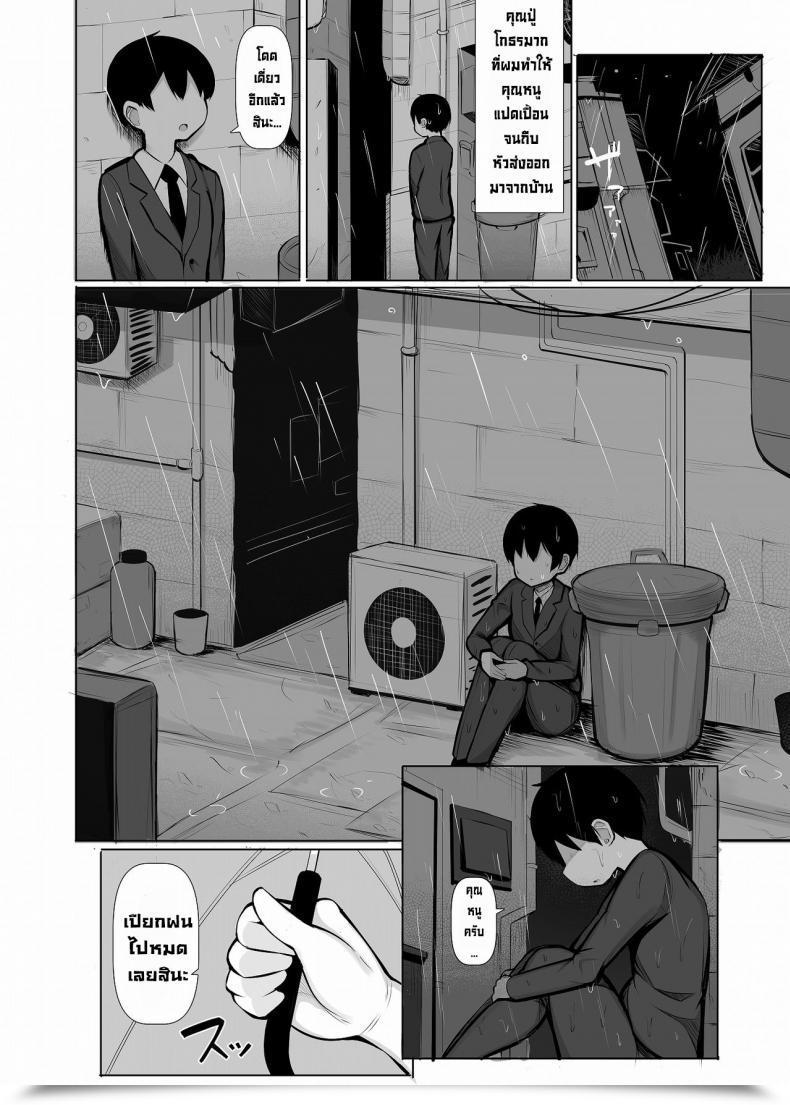 Doujin Fry Dish Jakko Ojou-Sama Ni Kawareta Boku Digital โดจินแปลไทย 49