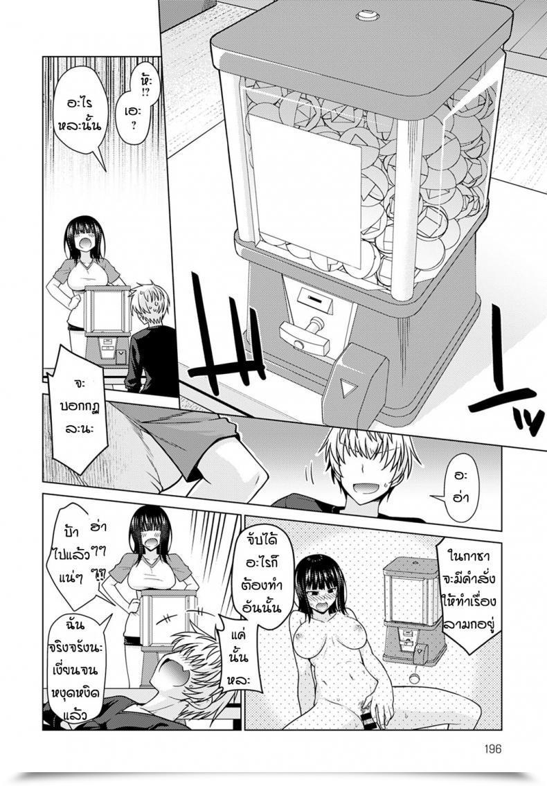 Doujin Miyashiro Sousuke Gacha โดจินแปลไทย 7